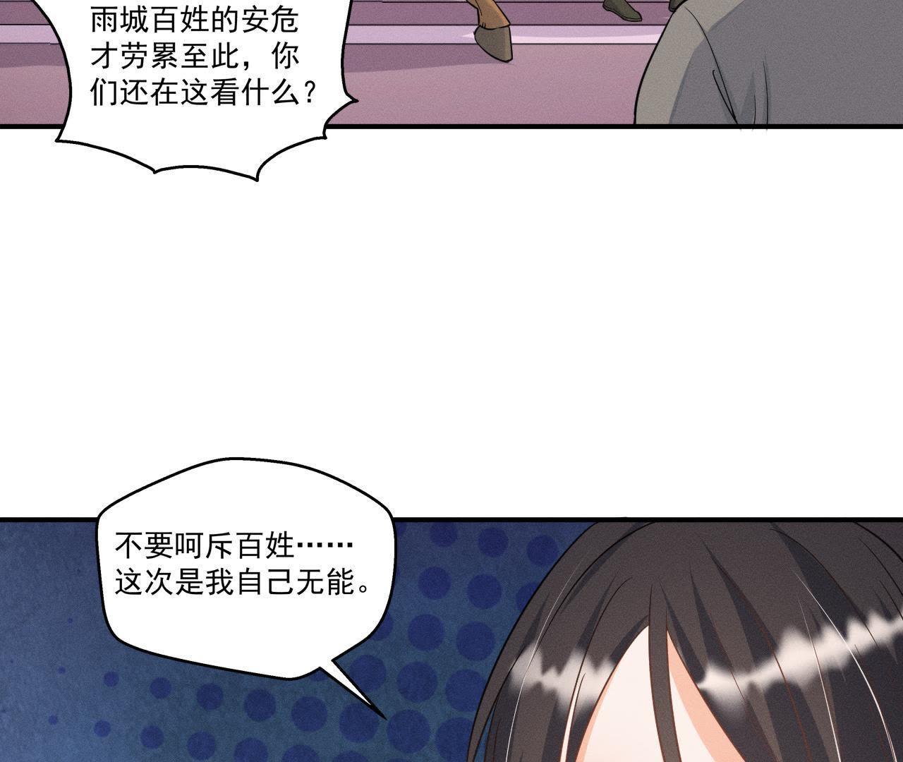 第16话 一波三折-第17话