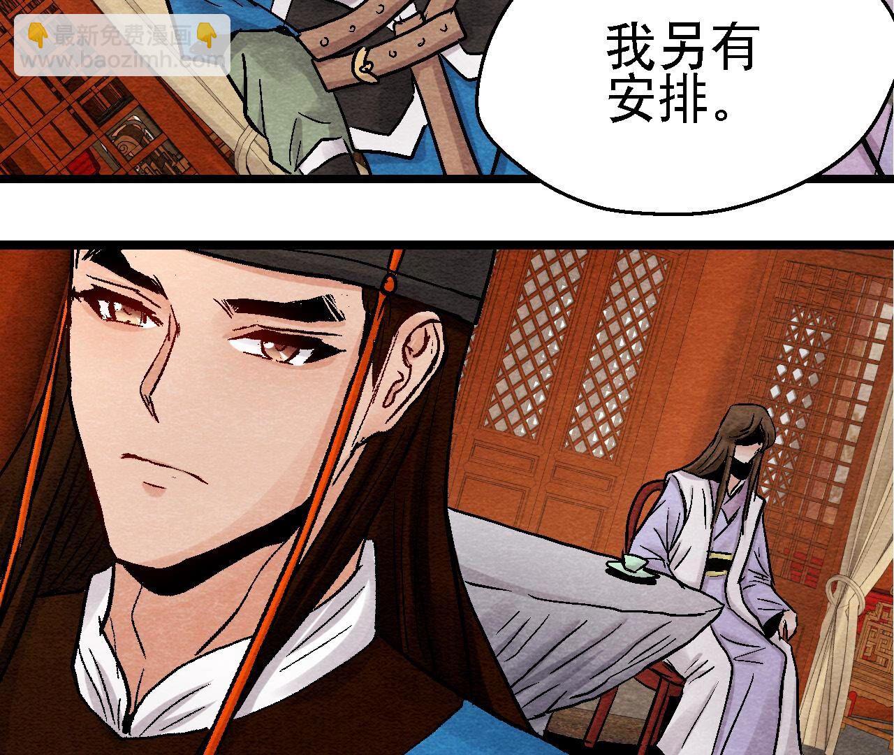 第2季第110话 风云莫测(1/2)-第161话