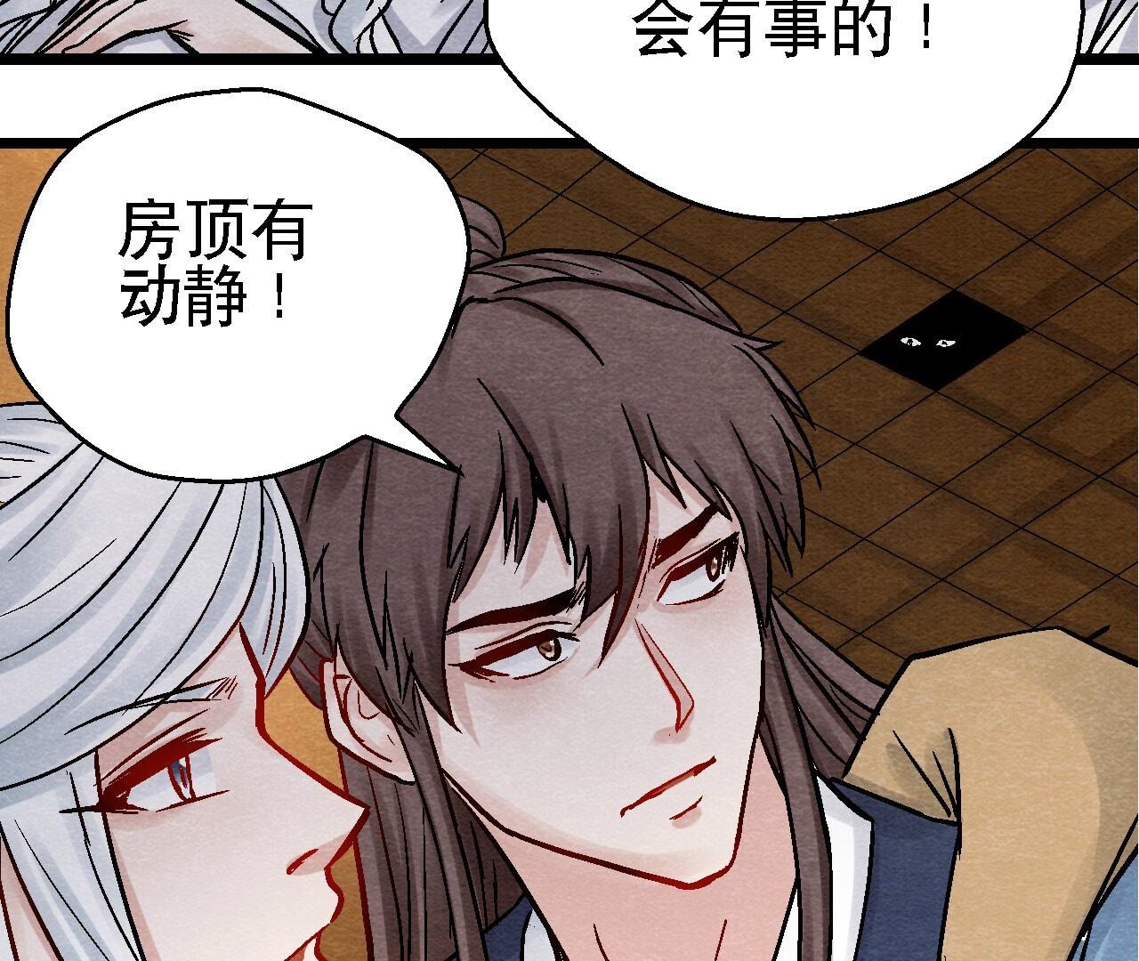 第2季第110话 风云莫测(1/2)-第161话