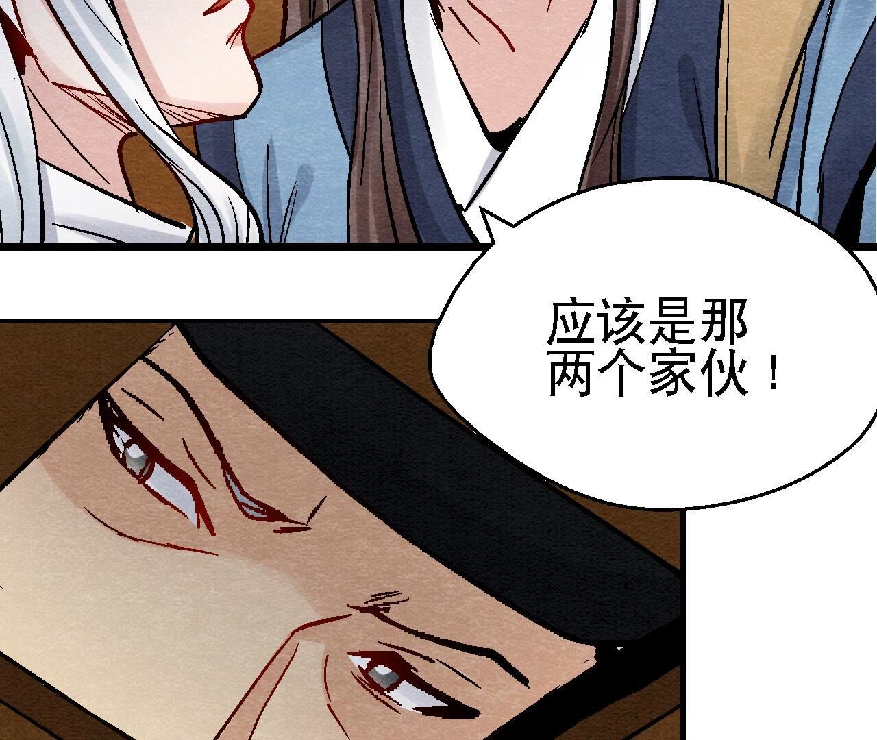 第2季第110话 风云莫测(1/2)-第161话