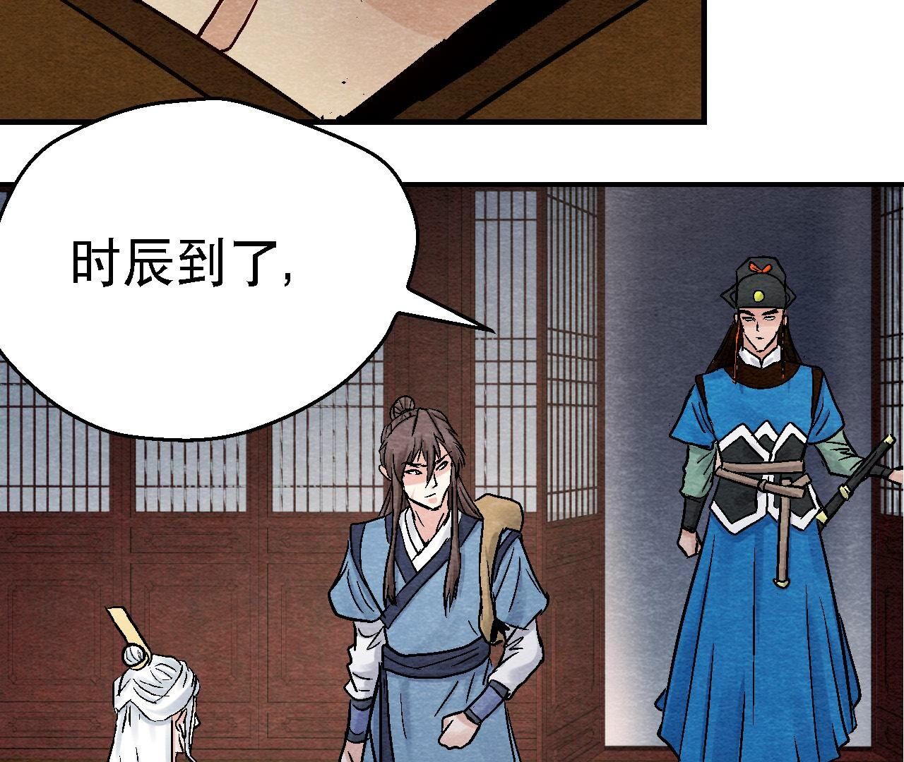 第2季第110话 风云莫测(1/2)-第161话