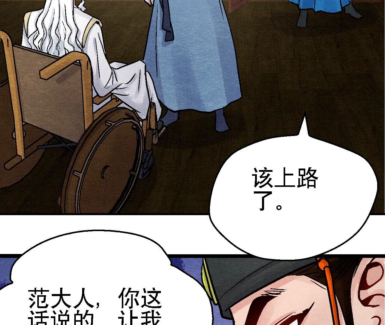 第2季第110话 风云莫测(1/2)-第161话