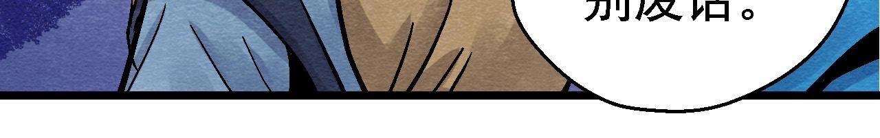 第2季第110话 风云莫测(1/2)-第161话