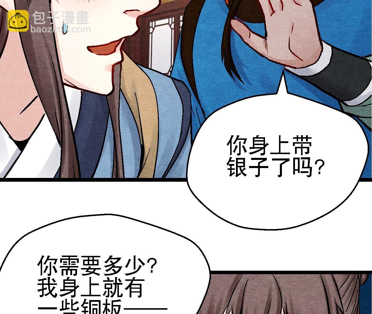 第2季第110话 风云莫测(1/2)-第161话