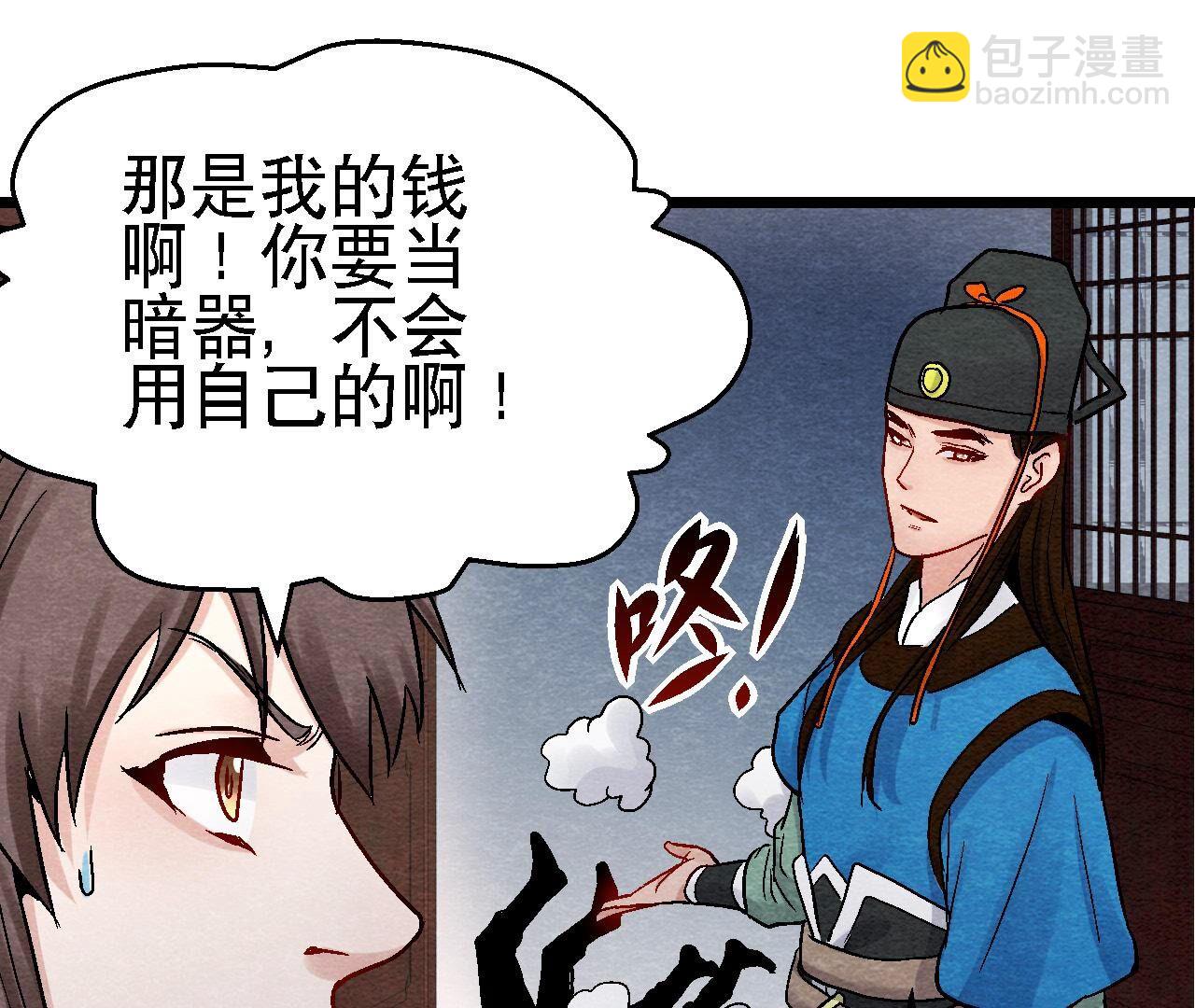 第2季第110话 风云莫测(1/2)-第161话