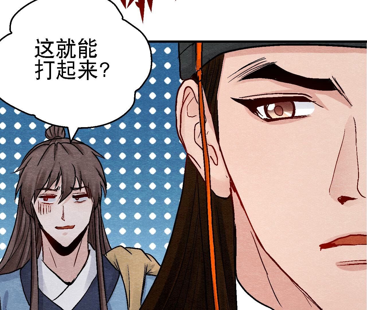 第2季第110话 风云莫测(1/2)-第161话