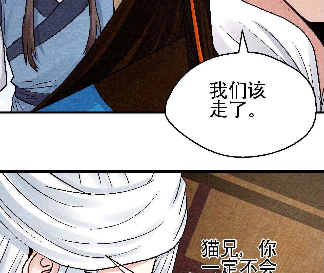 第2季第110话 风云莫测(1/2)-第161话