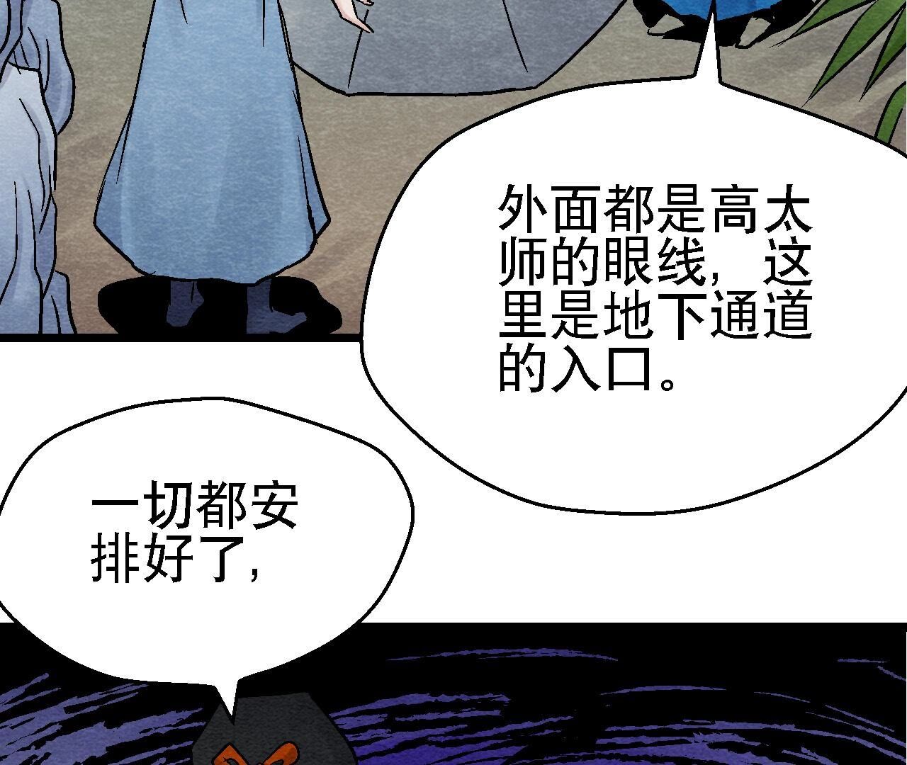 第2季第110话 风云莫测(1/2)-第161话