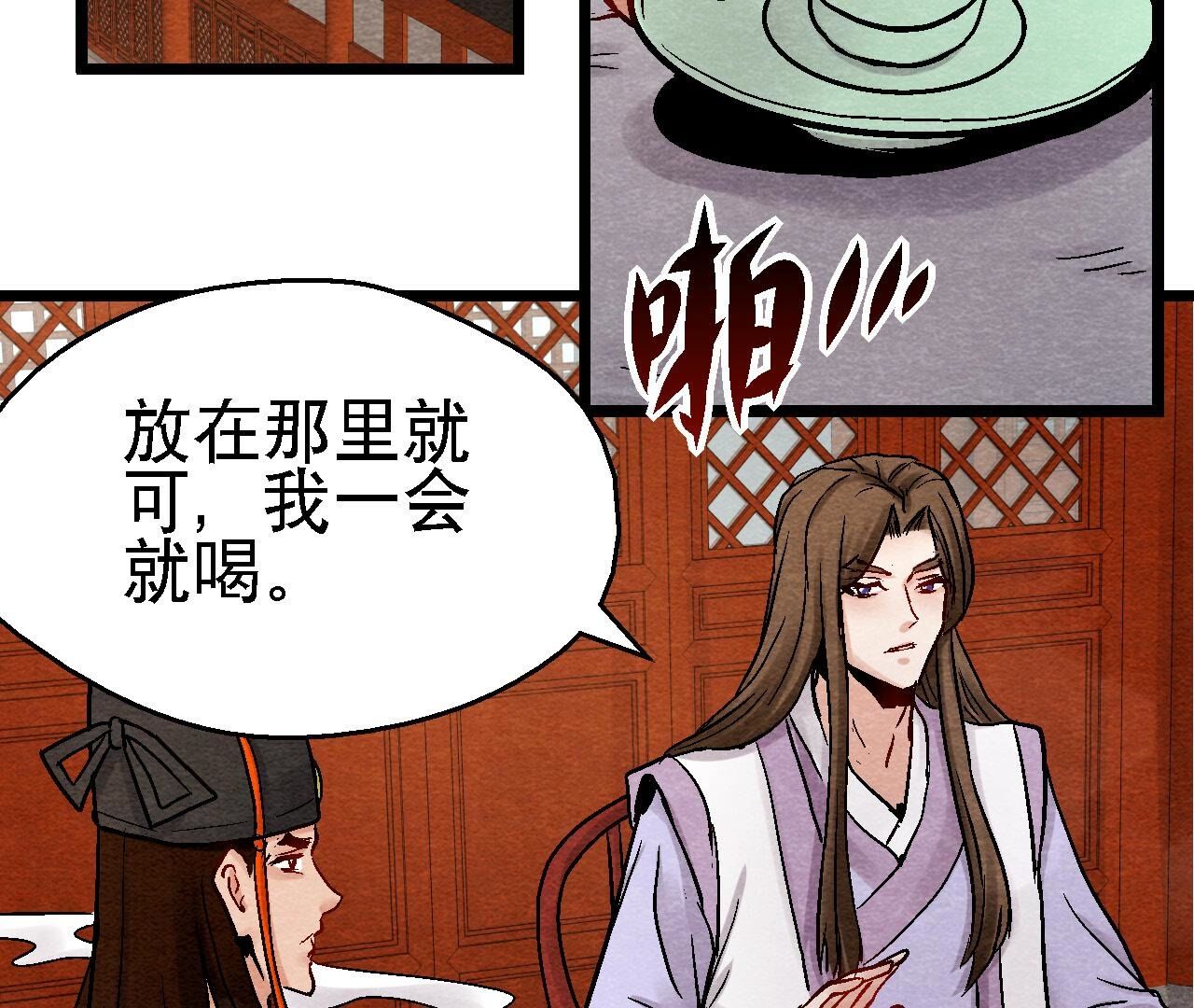 第2季第110话 风云莫测(1/2)-第161话