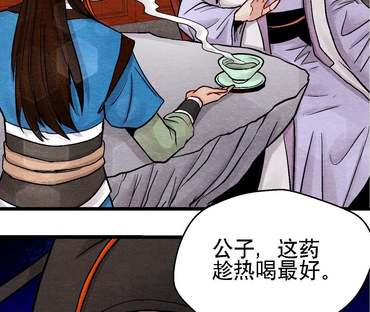 第2季第110话 风云莫测(1/2)-第161话