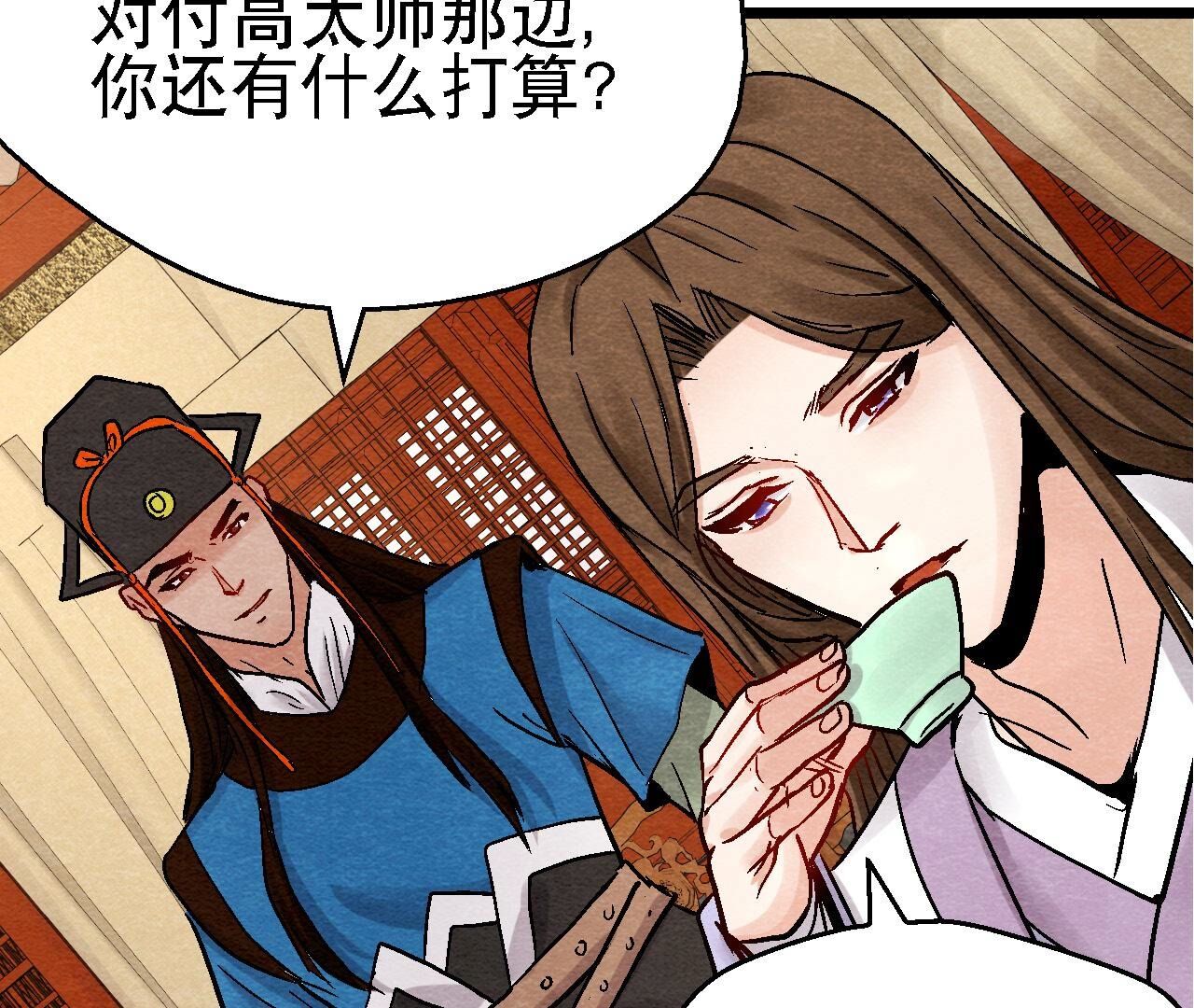 第2季第110话 风云莫测(1/2)-第161话