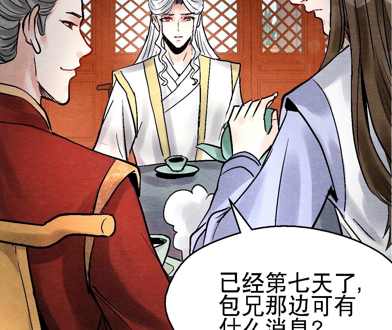 第2季第112话 刀锋之上(1/2)-第163话