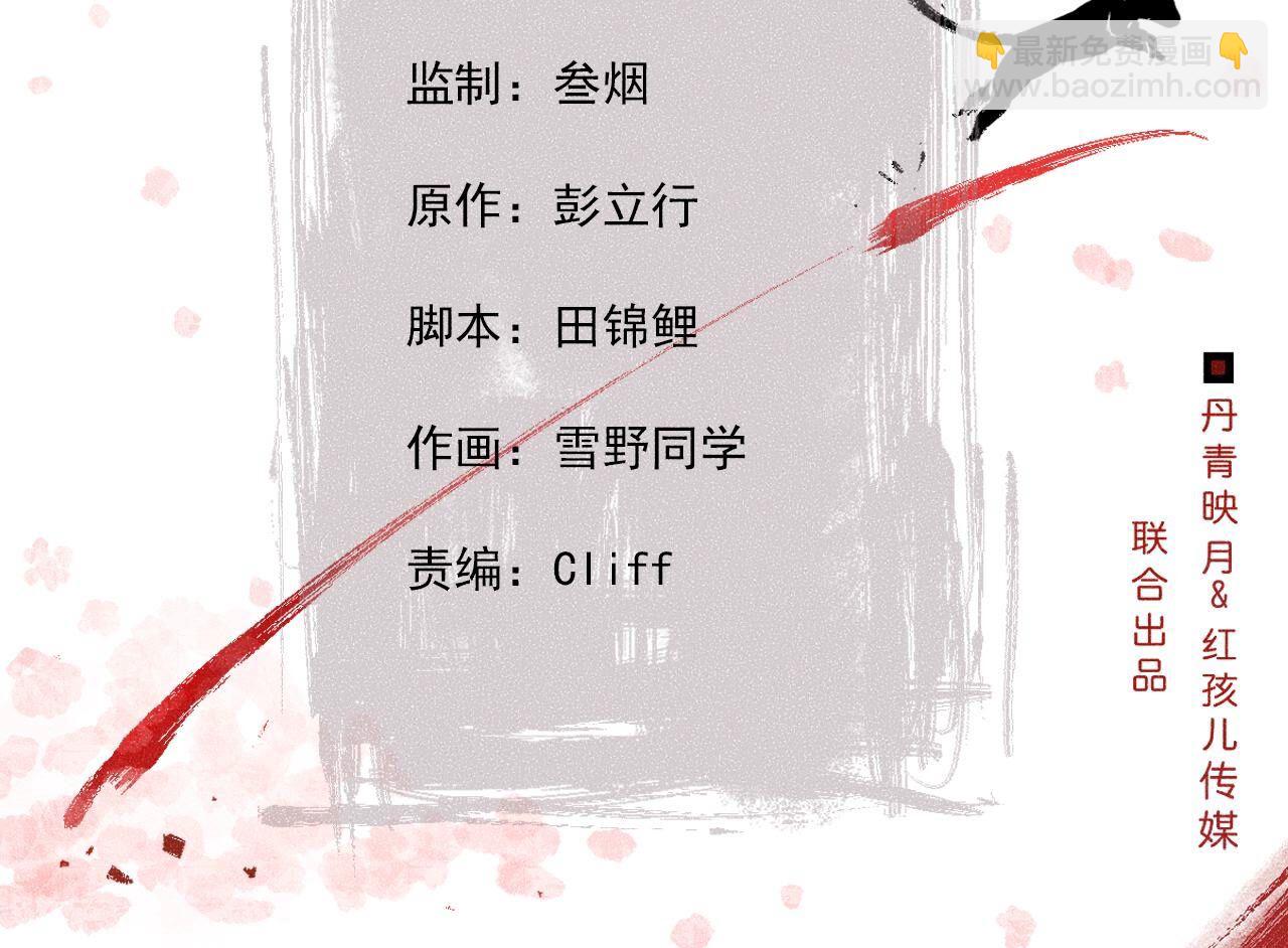 第2季第112话 刀锋之上(1/2)-第163话