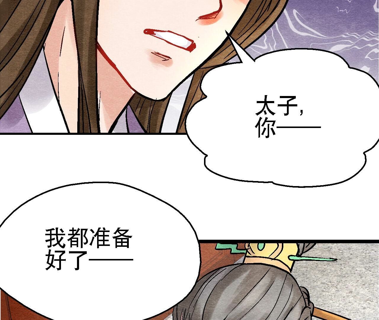 第2季第112话 刀锋之上(1/2)-第163话