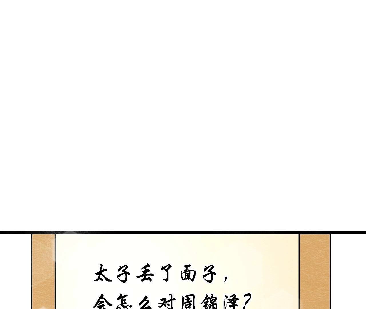 京都御貓俠 - 第2季第112話 刀鋒之上(2/2) - 1