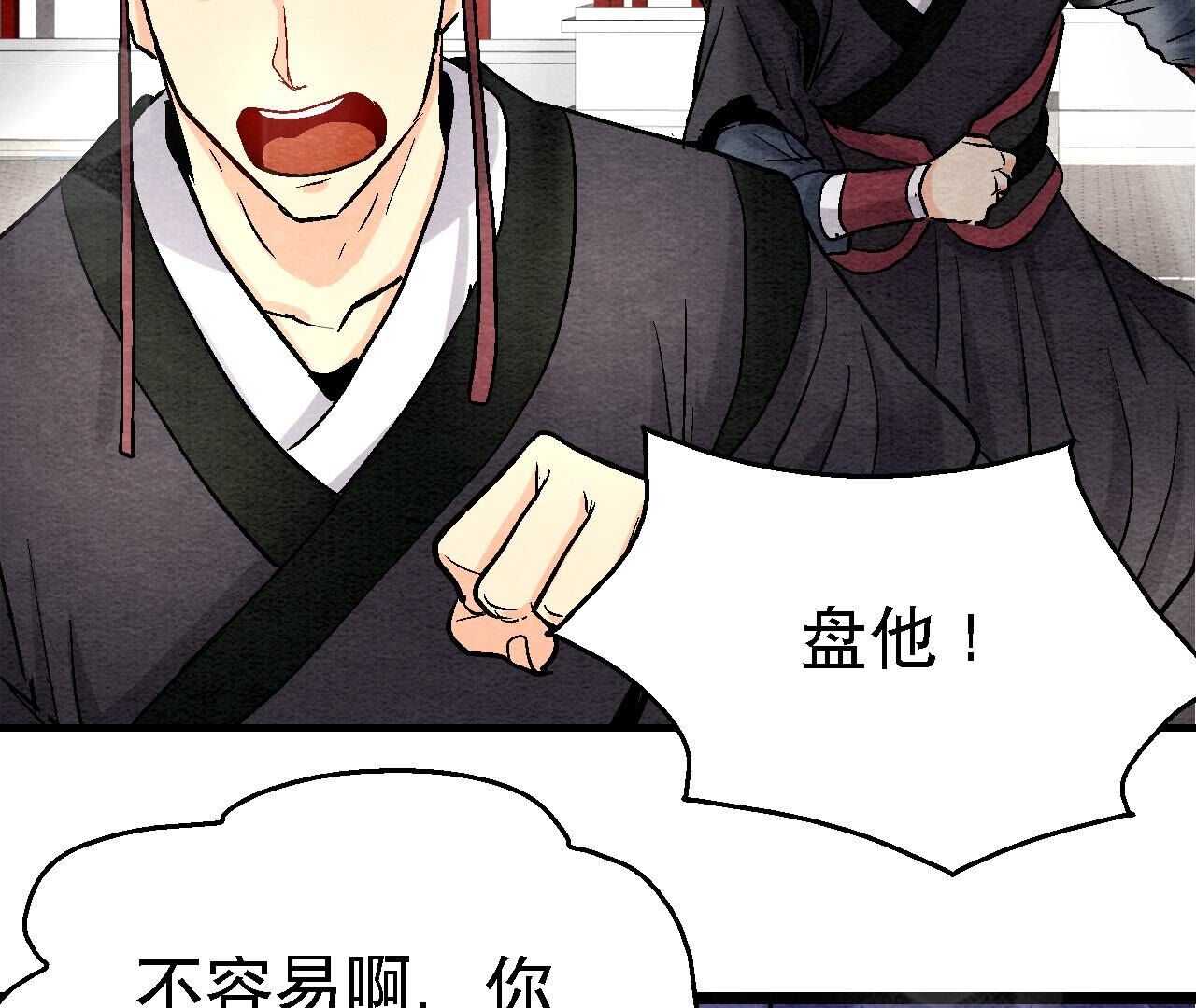 第2季第114话 这脉象有点奇怪(1/2)-第165话