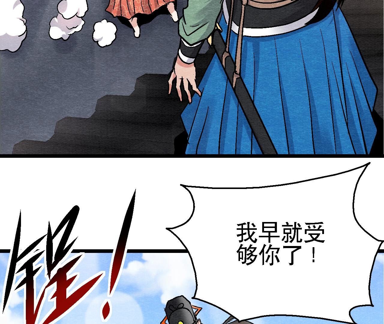 第2季第114话 这脉象有点奇怪(1/2)-第165话