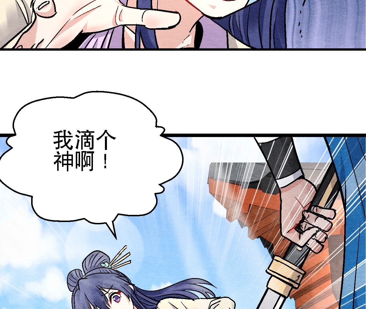 第2季第114话 这脉象有点奇怪(1/2)-第165话