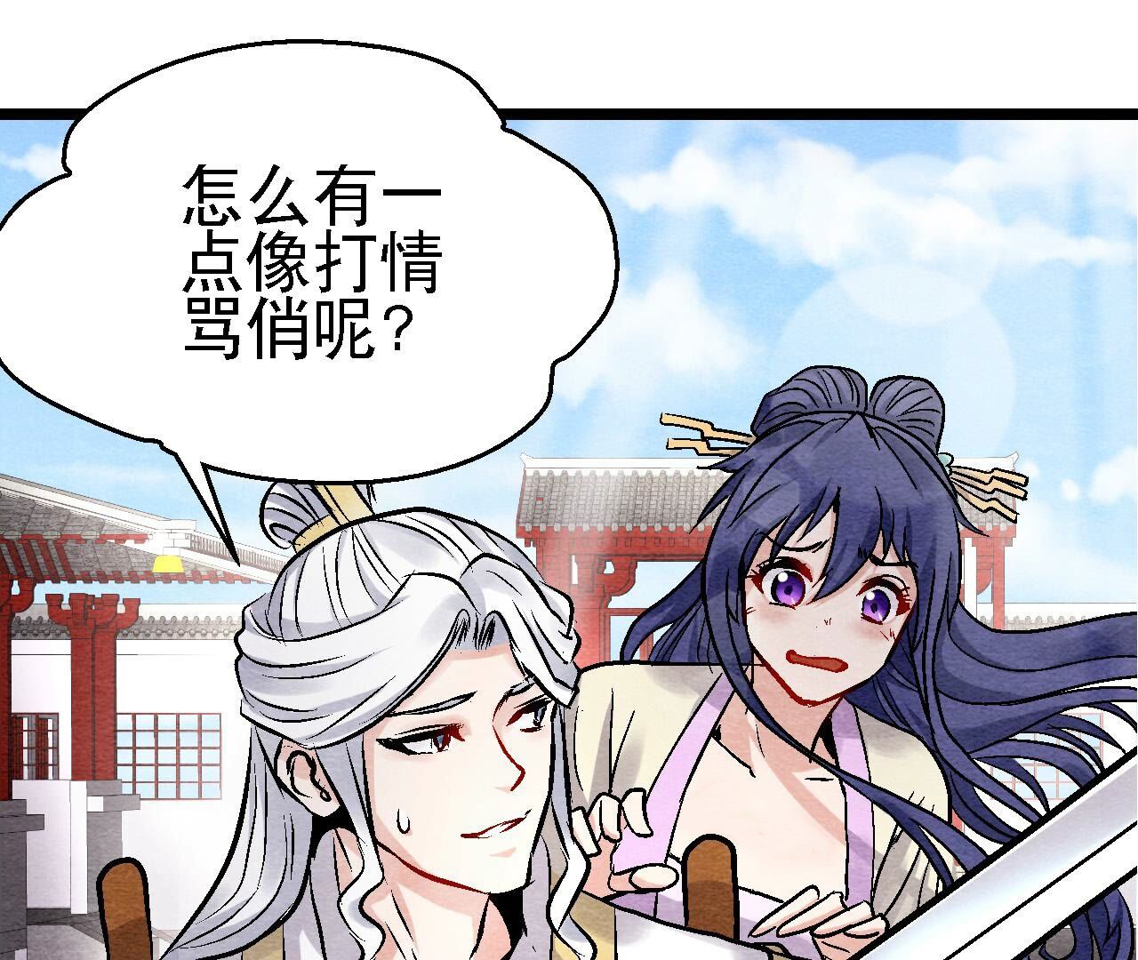 第2季第114话 这脉象有点奇怪(1/2)-第165话