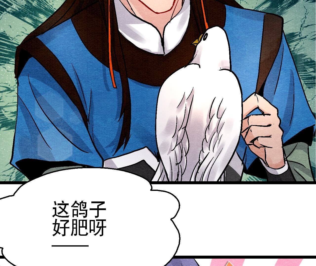 第2季第114话 这脉象有点奇怪(1/2)-第165话