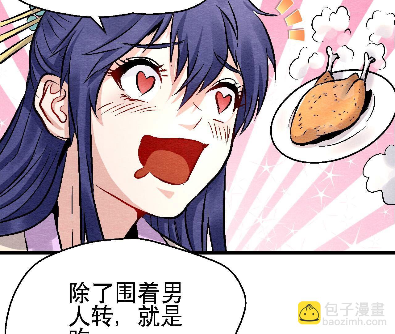 第2季第114话 这脉象有点奇怪(1/2)-第165话