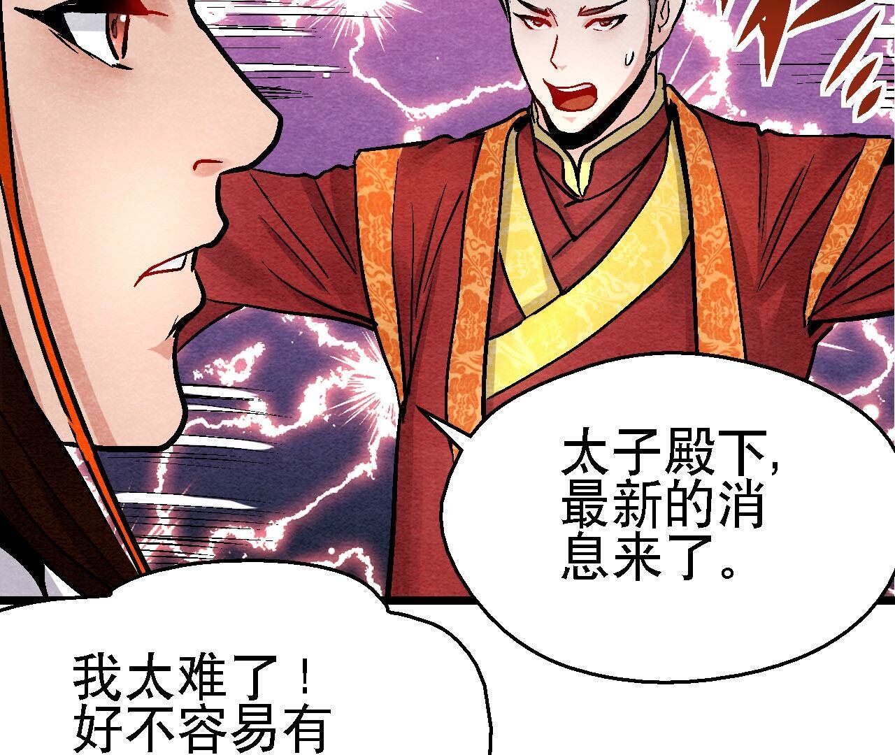 第2季第114话 这脉象有点奇怪(1/2)-第165话