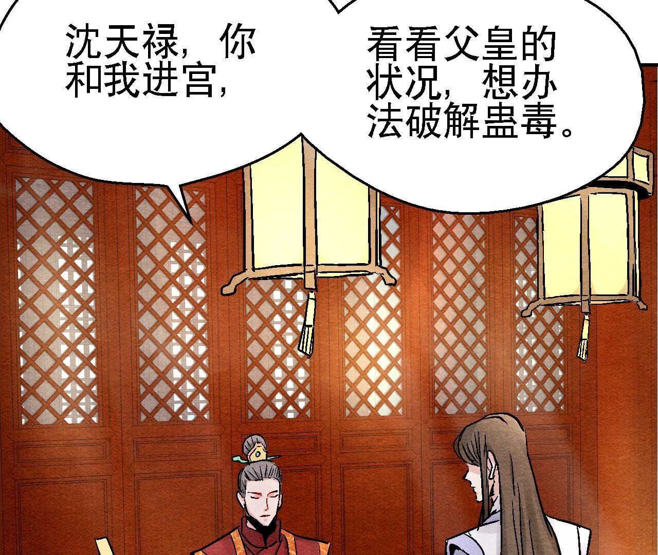 第2季第114话 这脉象有点奇怪(1/2)-第165话