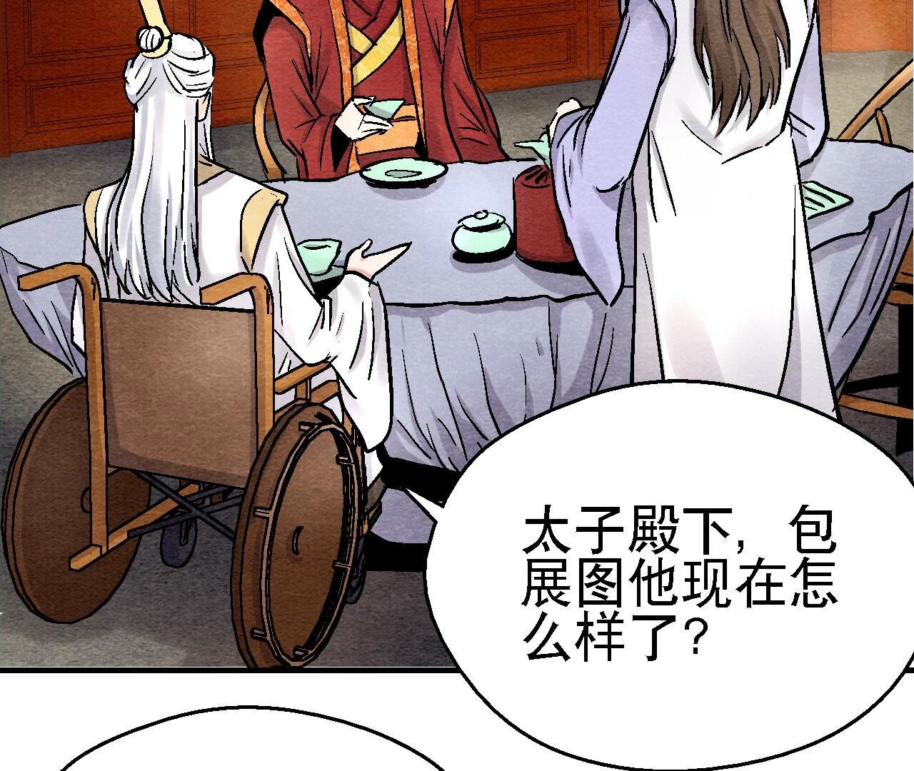 第2季第114话 这脉象有点奇怪(1/2)-第165话