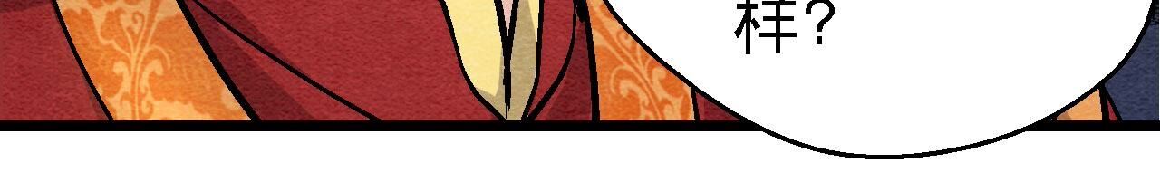 第2季第114话 这脉象有点奇怪(1/2)-第165话