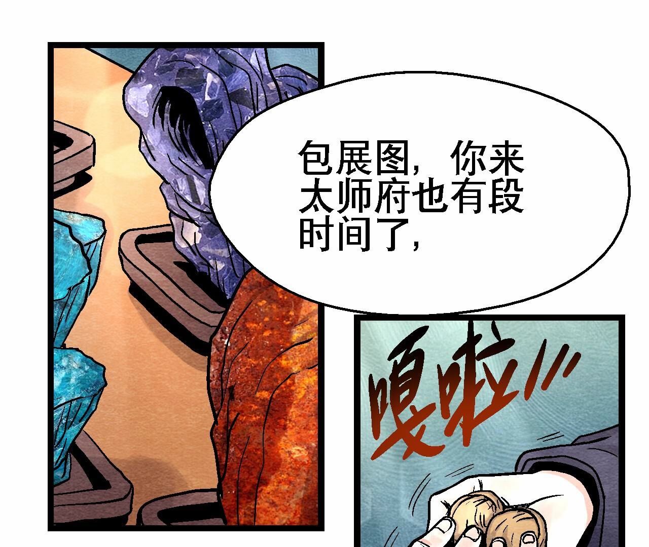 第2季第116话 危险的考验(1/2)-第167话