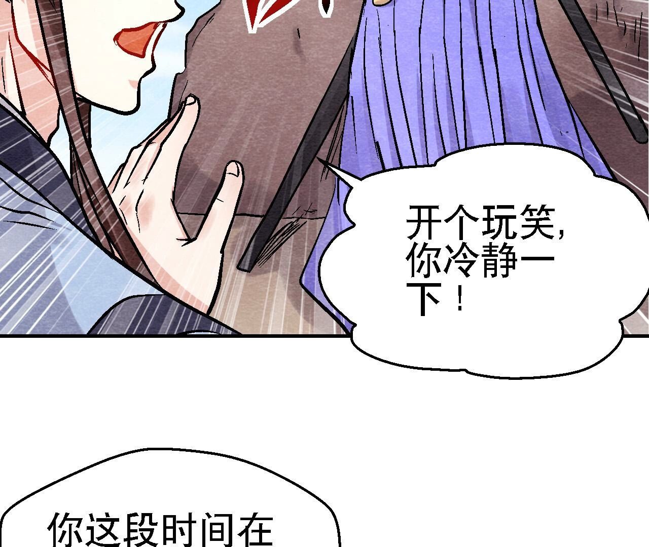 第2季第118话 萱姐有目的？(1/2)-第169话