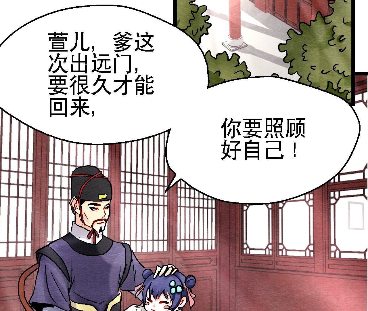 第2季第118话 萱姐有目的？(1/2)-第169话