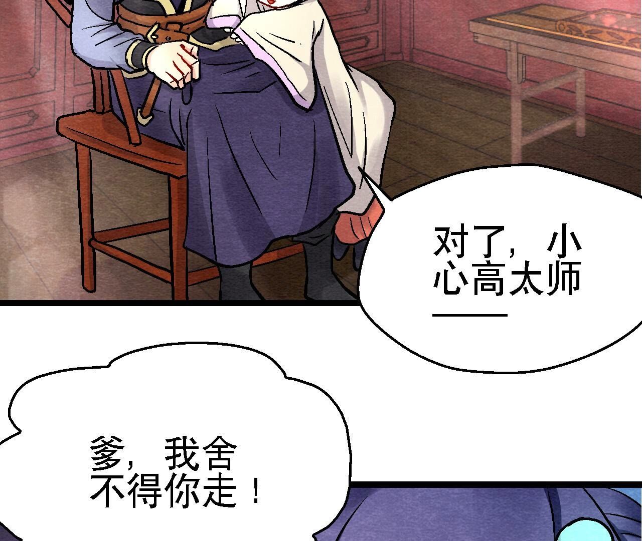 第2季第118话 萱姐有目的？(1/2)-第169话