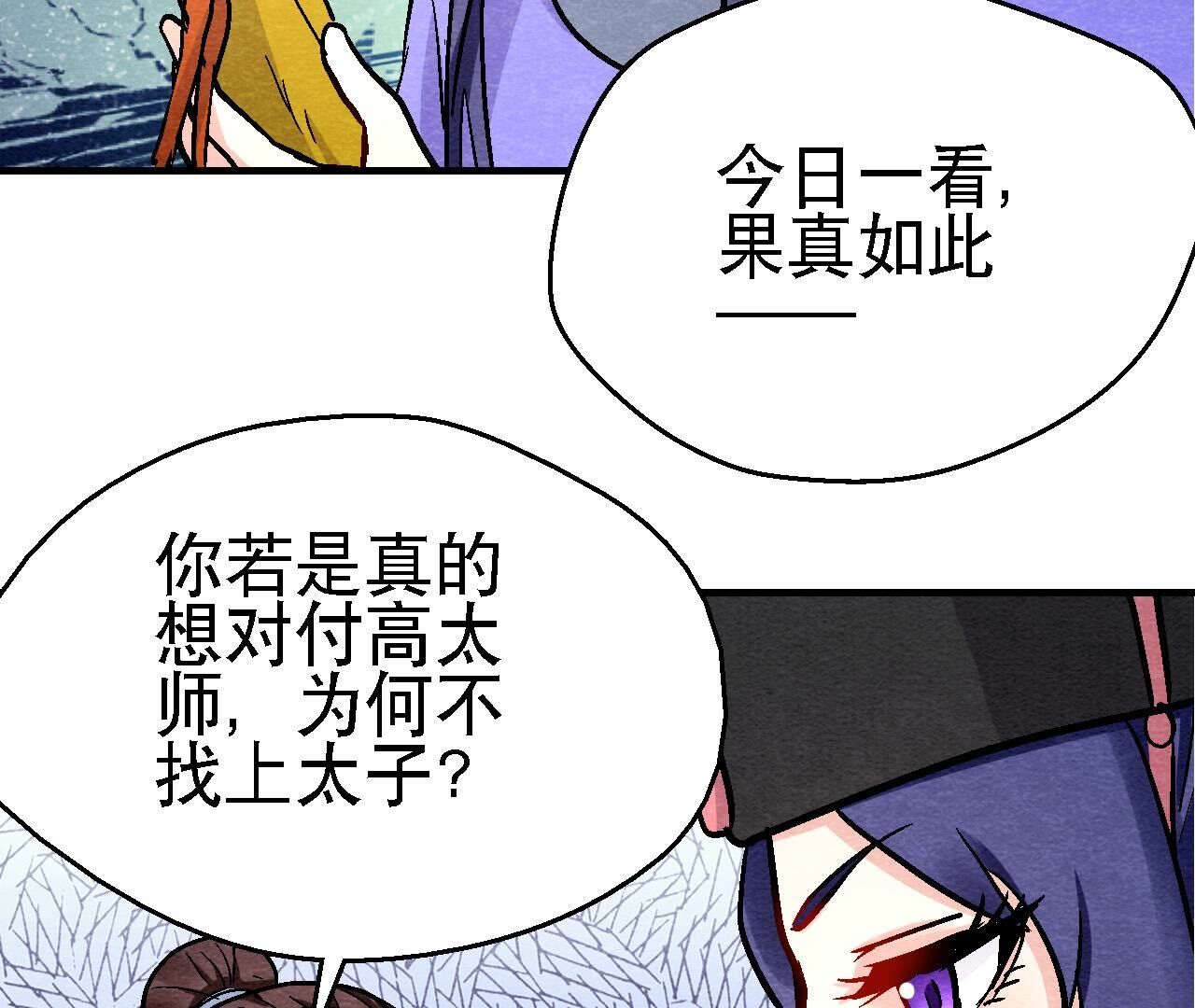 第2季第118话 萱姐有目的？(1/2)-第169话