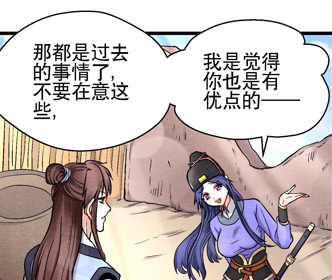 第2季第118话 萱姐有目的？(1/2)-第169话