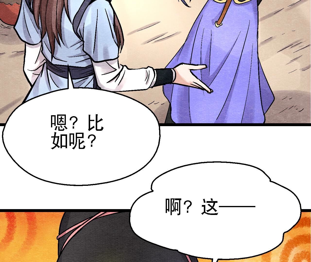 第2季第118话 萱姐有目的？(1/2)-第169话