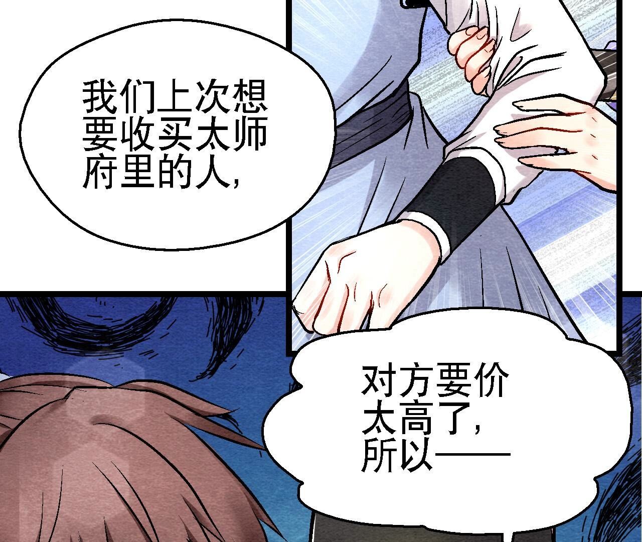 第2季第118话 萱姐有目的？(1/2)-第169话