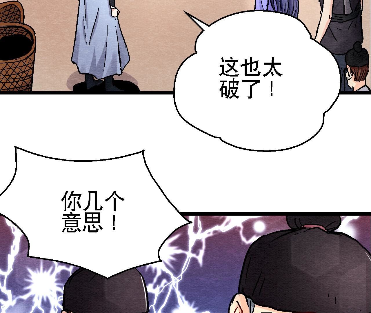 第2季第118话 萱姐有目的？(1/2)-第169话