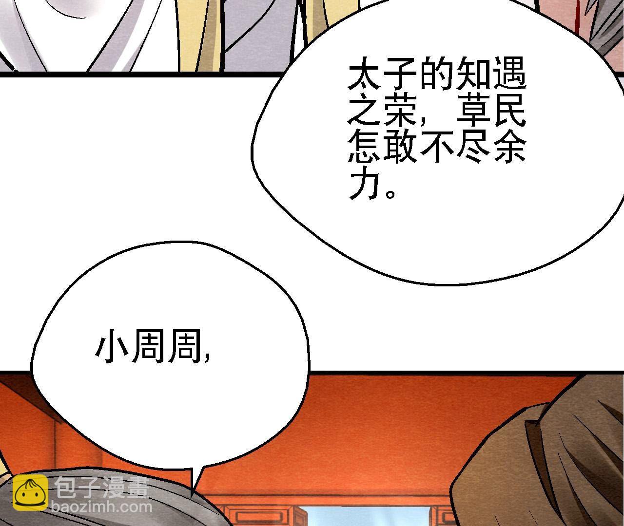 第2季第120话 万事俱备(1/2)-第171话