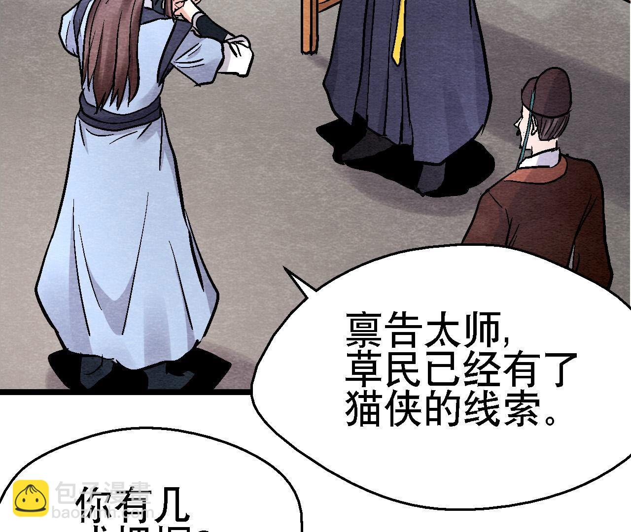 第2季第120话 万事俱备(1/2)-第171话