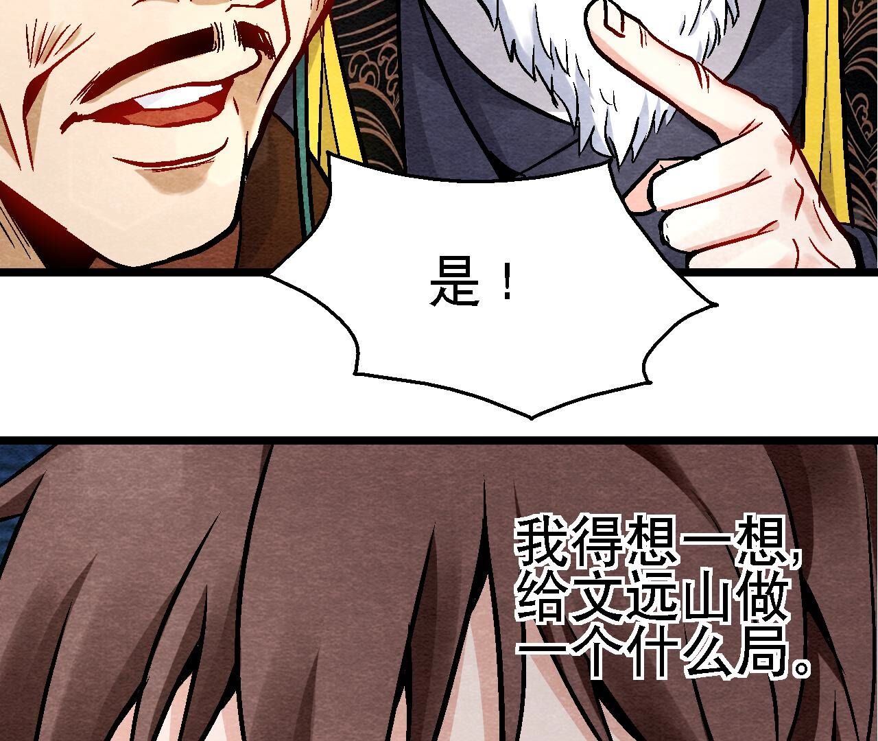 第2季第120话 万事俱备(1/2)-第171话