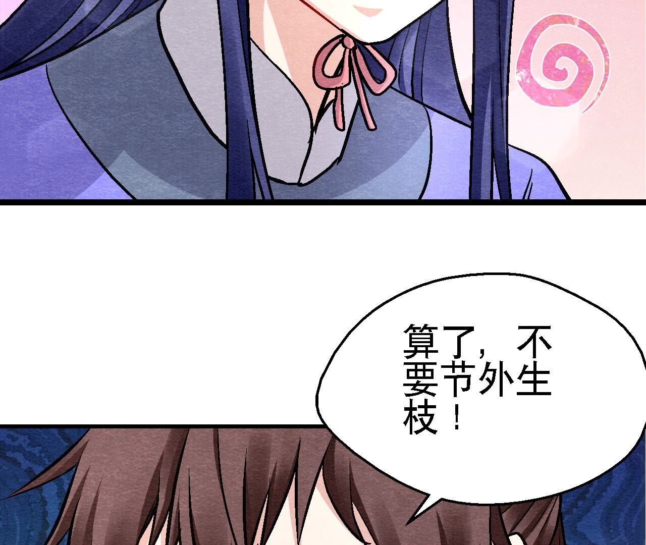 第2季第122话 箭在弦上-第173话