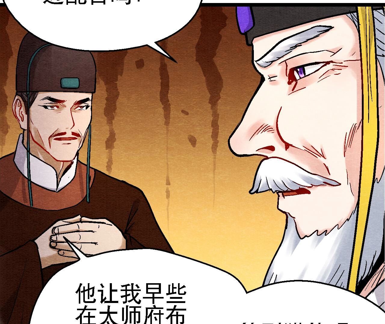 第2季第122话 箭在弦上-第173话