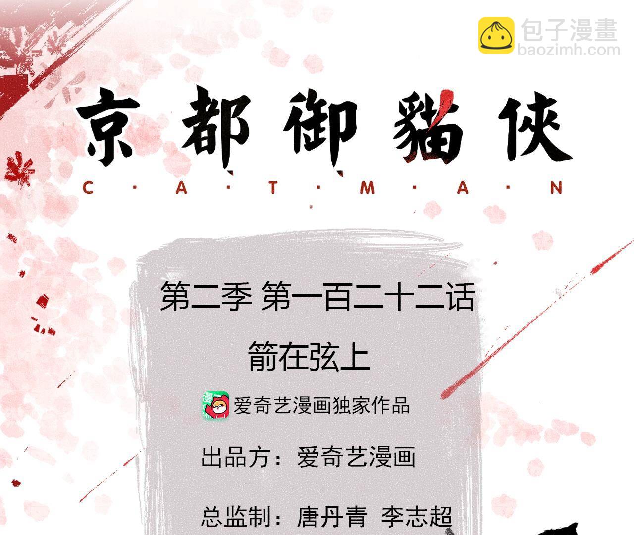 第2季第122话 箭在弦上-第173话