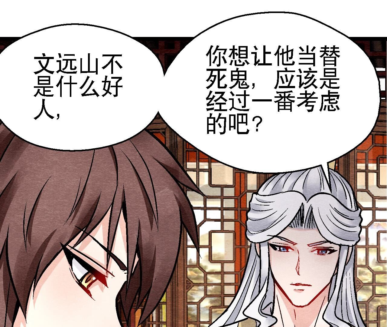 第2季第122话 箭在弦上-第173话