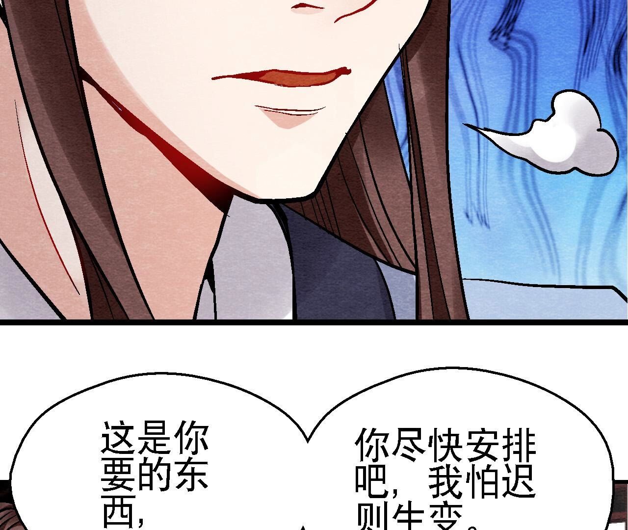 第2季第122话 箭在弦上-第173话