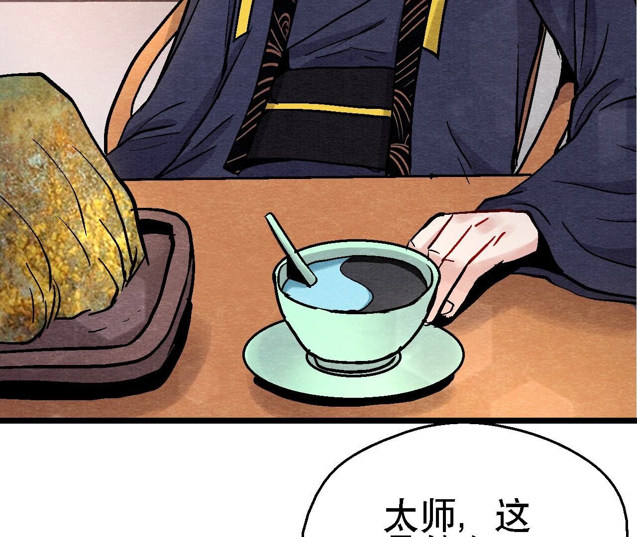 第2季第124话 高太师的秘密(1/2)-第175话