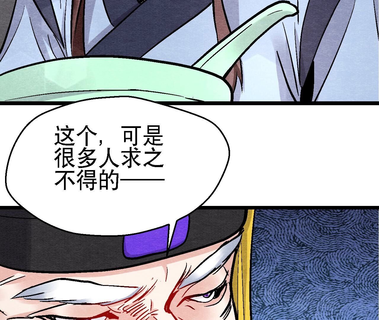 第2季第124话 高太师的秘密(1/2)-第175话