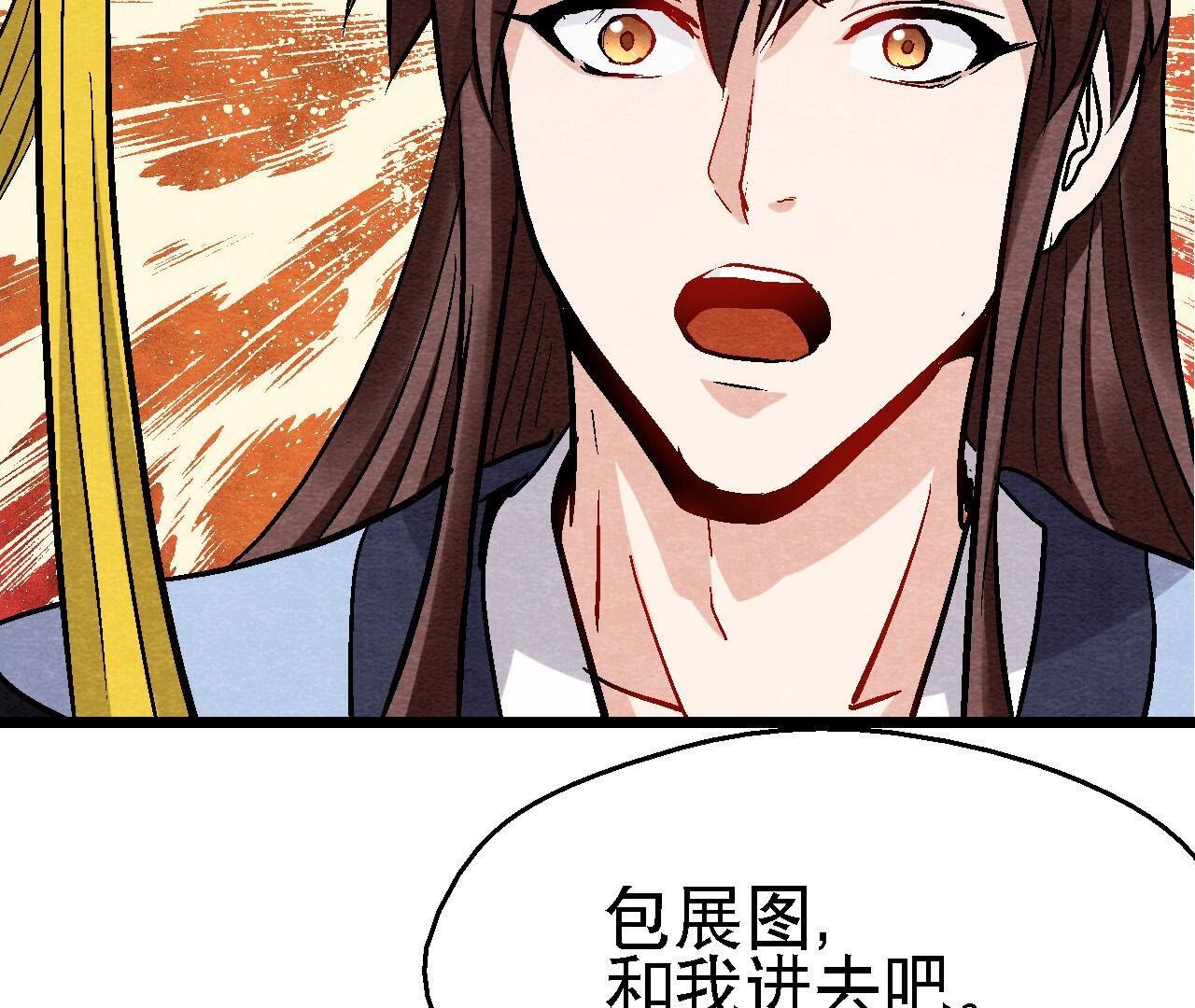 第2季第124话 高太师的秘密(1/2)-第175话