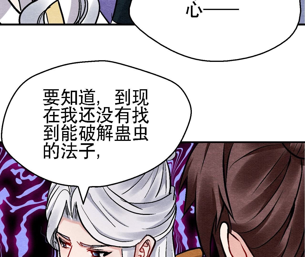 第2季第126话 暗示什么(1/2)-第177话